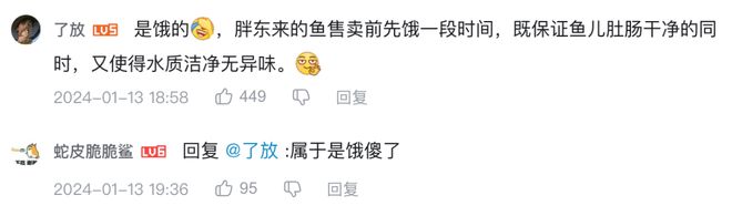开云电竞app:胖东来也没有奇迹(图6)