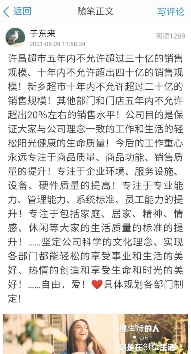 开云电竞app:胖东来也没有奇迹(图8)