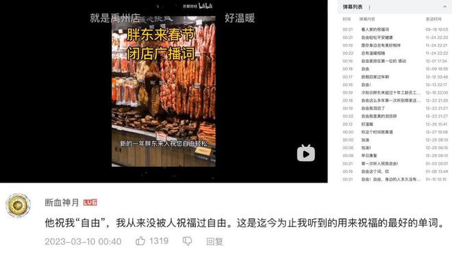 开云电竞app:胖东来也没有奇迹(图9)