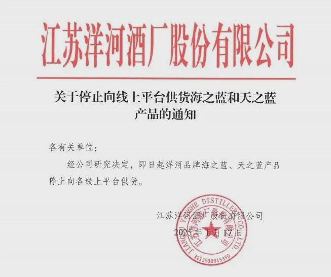 开云电竞app:白酒冲刺2025春节档名酒节前不敢提价酒厂销售不谈利润：只能说保本卖(图2)