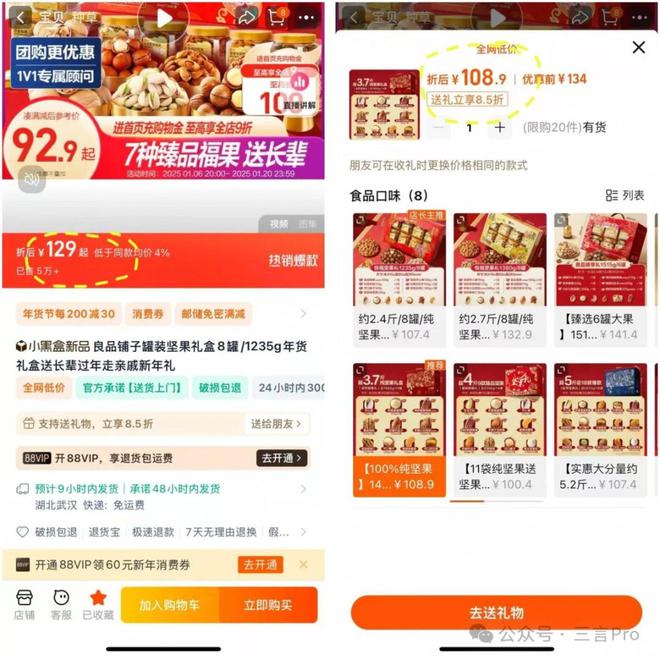 开云电竞:实测淘宝“送礼”功能：送礼和货架电商更配(图2)