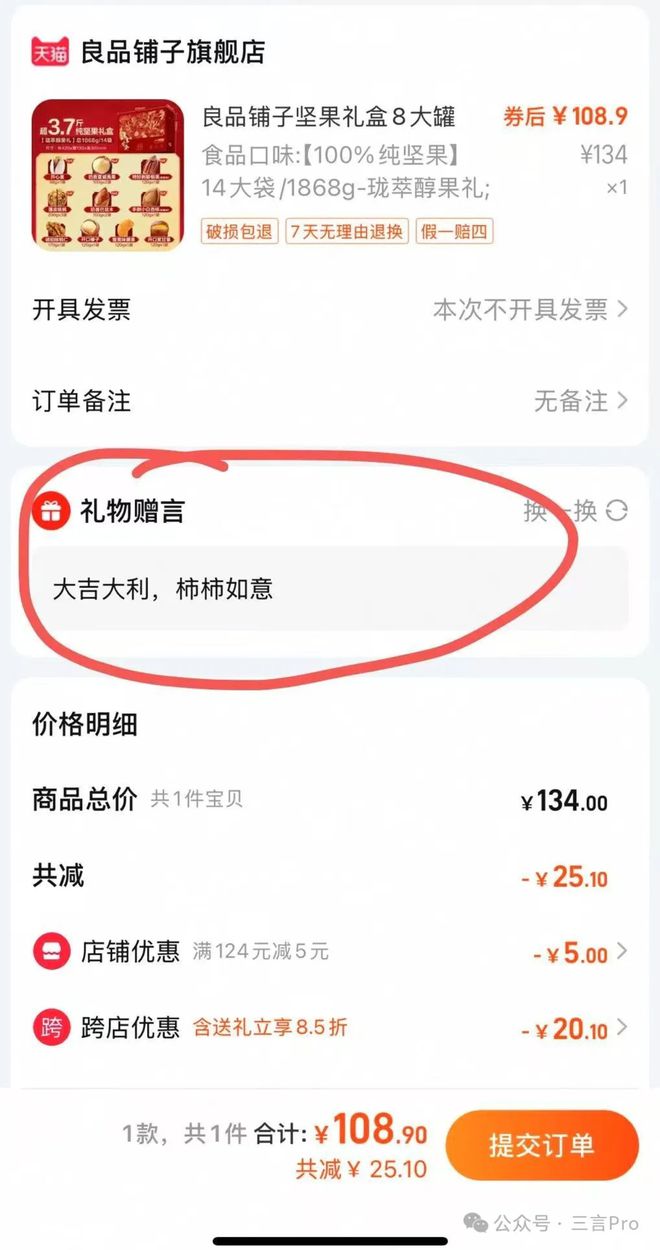 开云电竞:实测淘宝“送礼”功能：送礼和货架电商更配(图3)