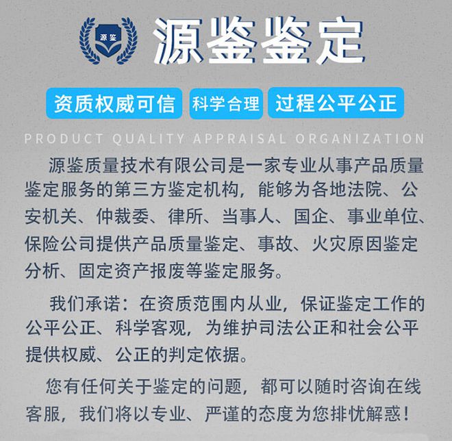 开云电竞:报废资产鉴定的方法和标准-「源鉴鉴定」(图3)