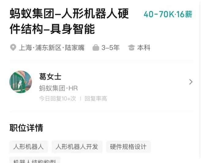 蚂蚁入局具身智能！蚂蚁机器人三大龙头实锤比10倍北特科技还猛(图1)