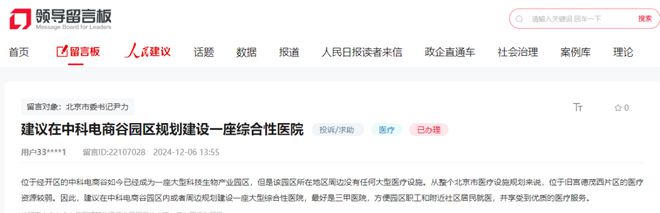 大兴又一个村确定2026年启动拆迁！这两地将新建医院！(图8)
