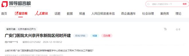 大兴又一个村确定2026年启动拆迁！这两地将新建医院！(图7)