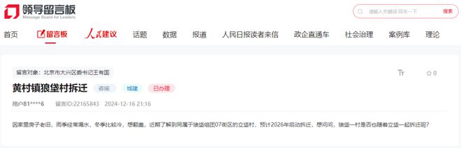大兴又一个村确定2026年启动拆迁！这两地将新建医院！(图2)