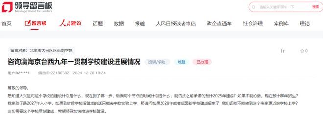 大兴又一个村确定2026年启动拆迁！这两地将新建医院！(图3)
