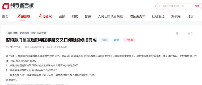 大兴又一个村确定2026年启动拆迁！这两地将新建医院！(图6)