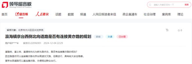 大兴又一个村确定2026年启动拆迁！这两地将新建医院！(图5)