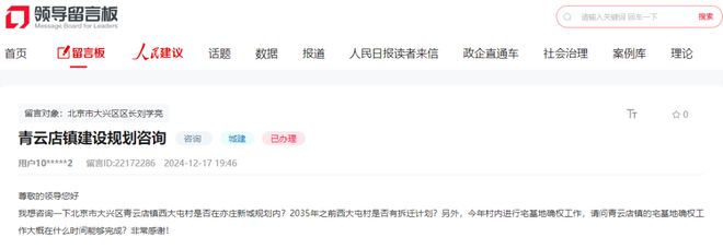 大兴又一个村确定2026年启动拆迁！这两地将新建医院！(图4)