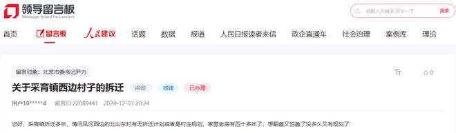 大兴又一个村确定2026年启动拆迁！这两地将新建医院！(图9)