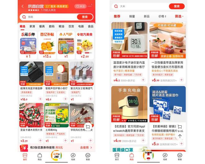 开云电竞app:在轻与重之间：京东的低价电商新模式(图1)