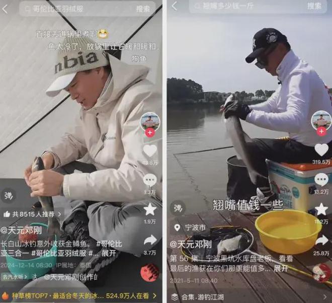 开云电竞app:直播间里看藤编、养小羊用内容碰撞好生意(图3)