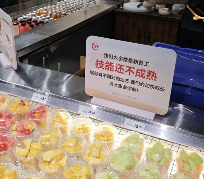 开云电竞入口:永辉调改价格去虚高货架比拼产品力(图7)