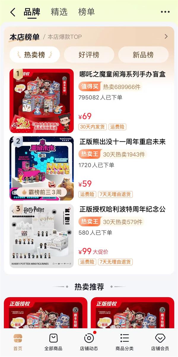 开云电竞app:王菲带火耳环哪吒卖断货背后藏着新商机(图1)