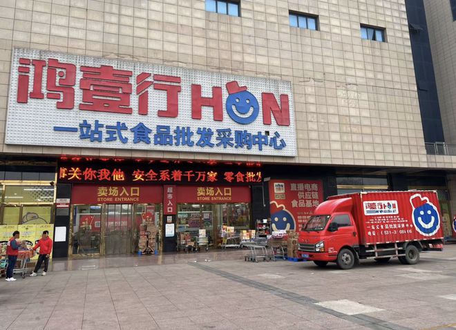 经销商入局零售：三线+量贩零食店(图3)