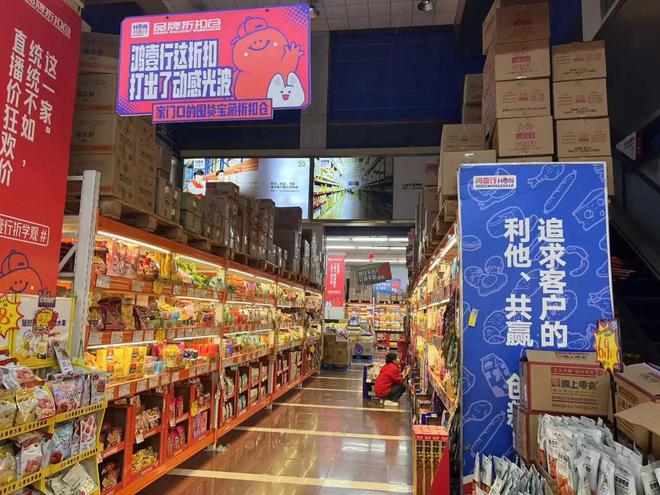 经销商入局零售：三线+量贩零食店(图5)