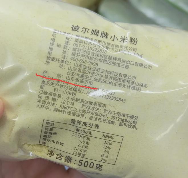 上海12345收到大量投诉！这种店铺突然涌现街头产品标签让人傻眼商家承认：是三无产品(图4)