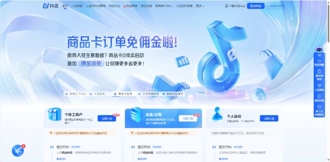开云电竞:店播上位、整合千川抖音电商打响GMV新战役(图4)