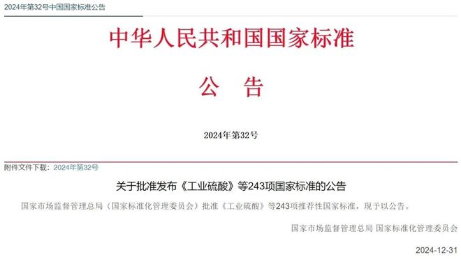 开云电竞app:标准分享GBT1346-2024《水泥标准稠度用水量、凝结时间与安定性检验方法》将于2025年7月1日实施(图1)