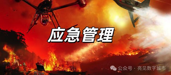 探讨低空经济应用场景开云电竞(图1)