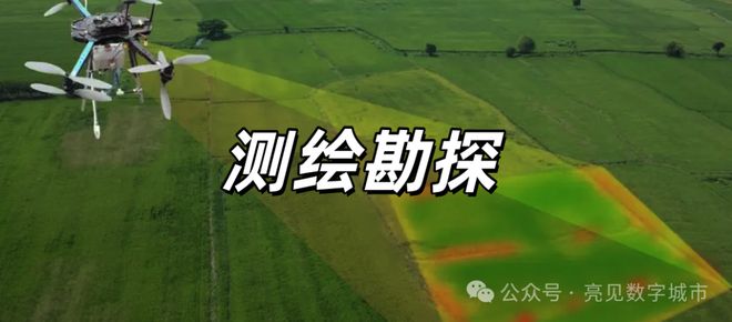 探讨低空经济应用场景开云电竞(图8)