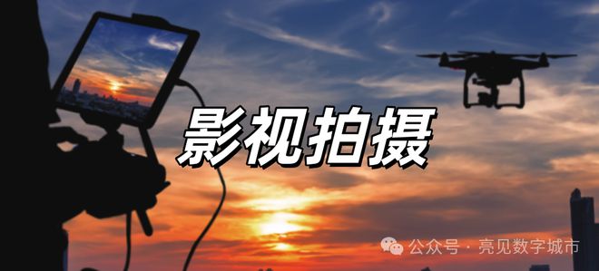 探讨低空经济应用场景开云电竞(图14)