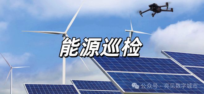 探讨低空经济应用场景开云电竞(图13)