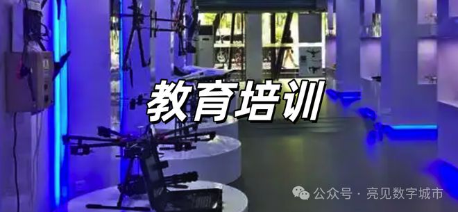 探讨低空经济应用场景开云电竞(图15)