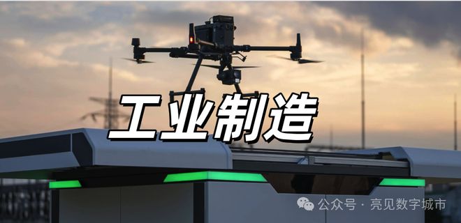 探讨低空经济应用场景开云电竞(图17)