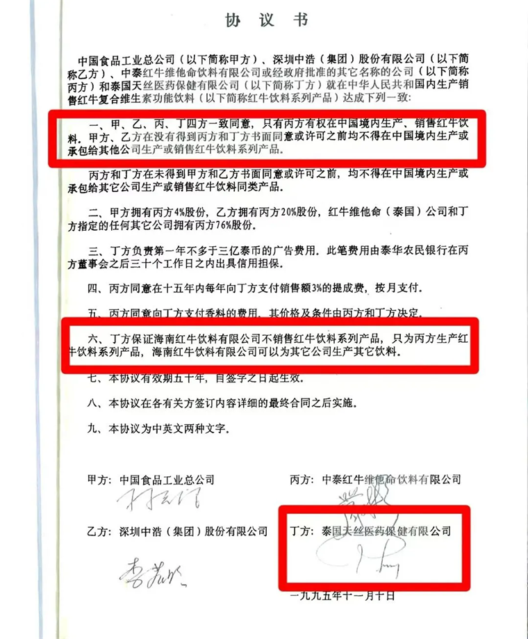 中国红牛依然能打开云电竞(图1)