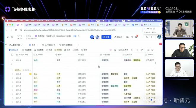 kaiyun开云电竞:飞书多维表格+DeepSeekR1效率神器！1000场直播爆款拆解(图6)