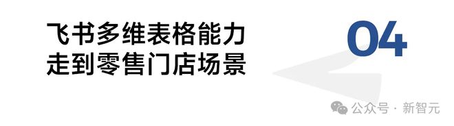 kaiyun开云电竞:飞书多维表格+DeepSeekR1效率神器！1000场直播爆款拆解(图10)