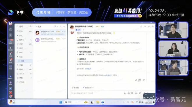 kaiyun开云电竞:飞书多维表格+DeepSeekR1效率神器！1000场直播爆款拆解(图12)