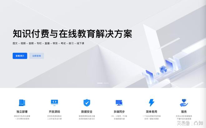 开云电竞网站:知识付费系统开发公司怎么选才不会掉坑(图1)