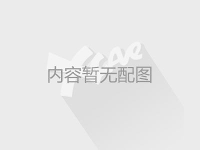 开云电竞:广汽传祺怎能没有向往？(图7)
