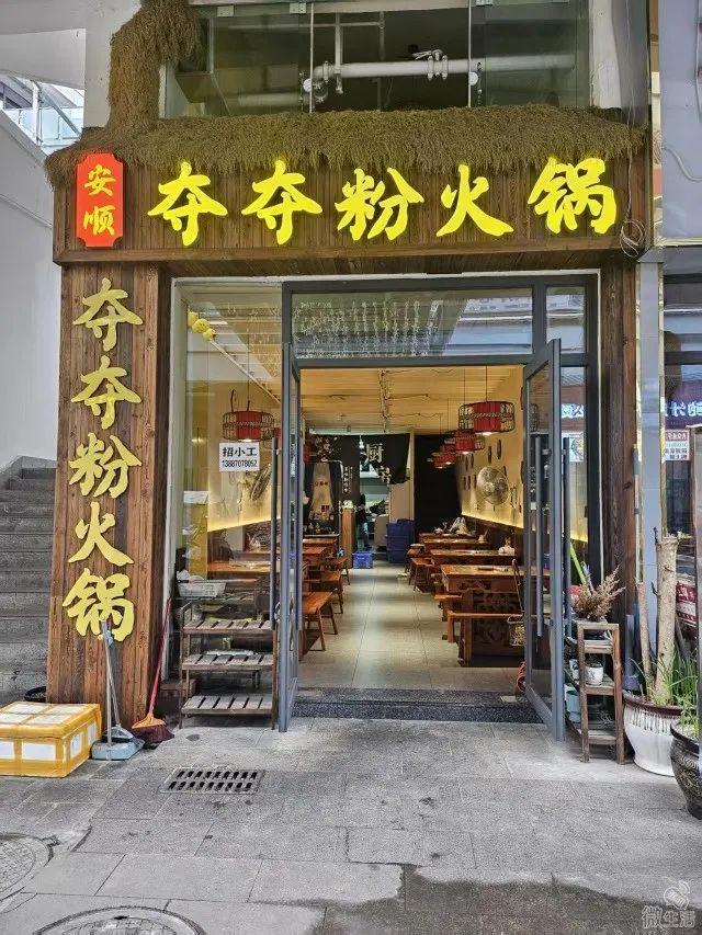 开云电竞网站:镇雄南大街下段500平宾馆转让！(图2)