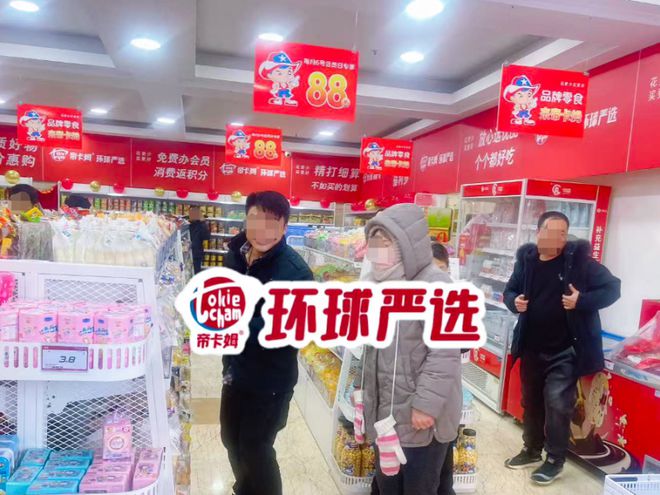 kaiyun开云电竞:帝卡姆环球严选打造优质大牌零食量贩集合店(图1)