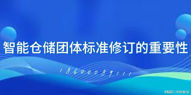 杭州海康机器人申请仓储系统及货架专利提高整个仓储系统的取放货效率和搬运效率(图2)