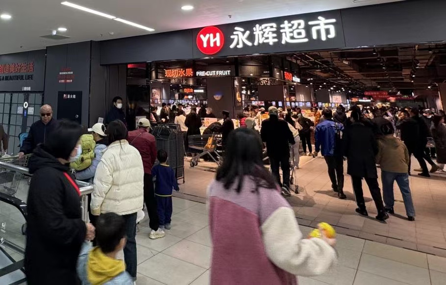开云电竞:北京第三家！精耕品质零售路线 永辉超市鸿坤广场店“学习胖东来”自主调改开业(图1)