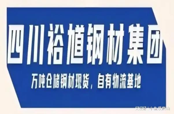 kaiyun开云电竞:2025年1月7日成都钢材集团H型钢工字钢槽钢角钢销售企业报价(图1)