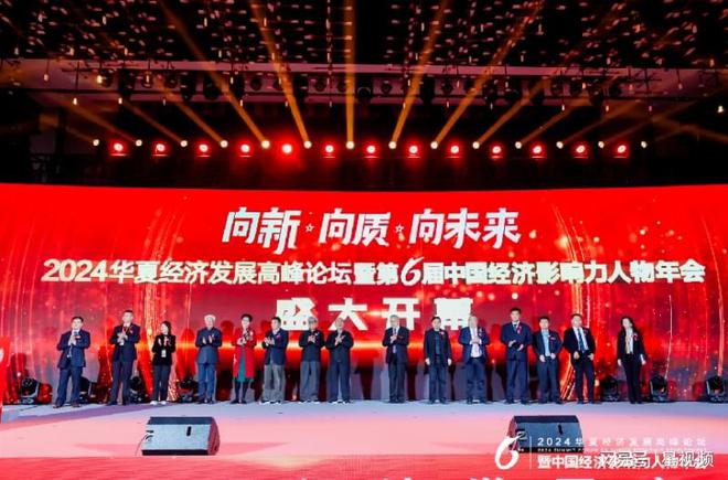 北京元利源总经理张红卫受邀出席2024中国经济影响力人物年会(图2)