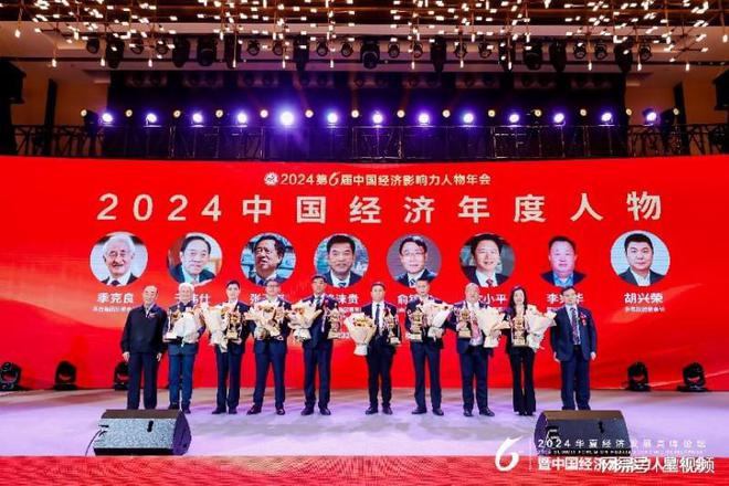北京元利源总经理张红卫受邀出席2024中国经济影响力人物年会(图3)
