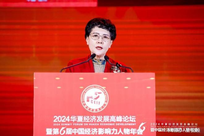 北京元利源总经理张红卫受邀出席2024中国经济影响力人物年会(图7)