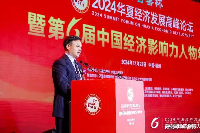 北京元利源总经理张红卫受邀出席2024中国经济影响力人物年会(图9)