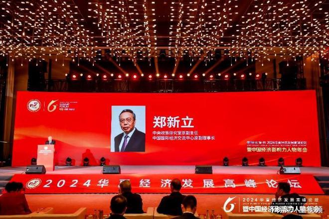 北京元利源总经理张红卫受邀出席2024中国经济影响力人物年会(图8)