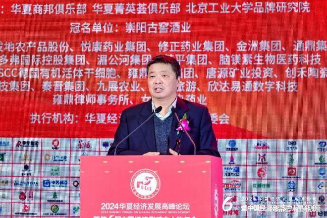北京元利源总经理张红卫受邀出席2024中国经济影响力人物年会(图10)