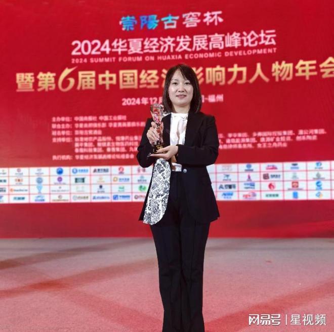 北京元利源总经理张红卫受邀出席2024中国经济影响力人物年会(图16)