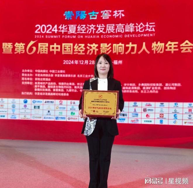 北京元利源总经理张红卫受邀出席2024中国经济影响力人物年会(图17)